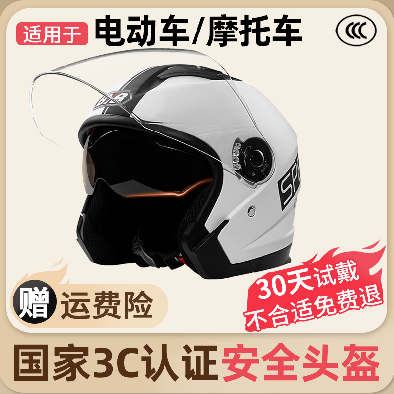 3C认证电动车头盔女夏季透气男士骑行半盔电瓶车双镜头灰盔