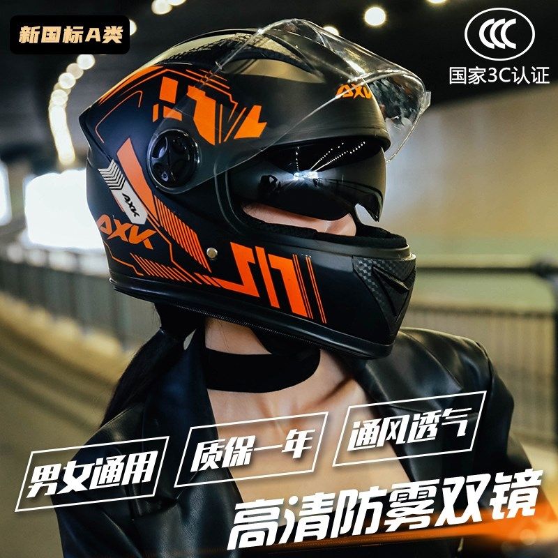 DO/3C认证电动车安全帽男冬保暖季机车全盔女士四季通用安全帽