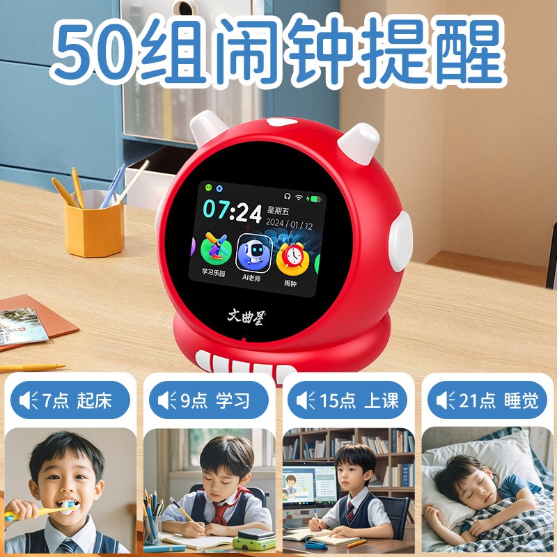 2025新款ai智能闹钟小学生专用起床神器女孩男孩生日礼物儿童时间