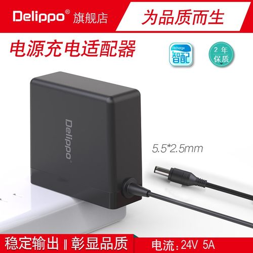 ppo便携式氮化镓120W电源适配器24V5A 液晶显示器通用220V转24V10