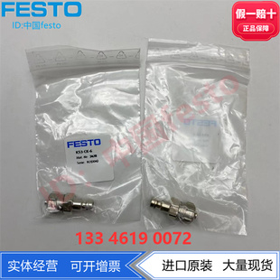 3326 3478螺纹快插气动接头 FESO费斯托快速连接插头3