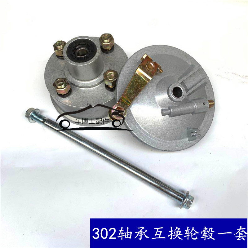 宗申三轮机车前轮毂302前煞车鼓前304互换古客三轮车前轮互换器