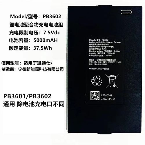 适用于宁德时代正品PB3602/PB3601凯迪仕飞利浦原装锂电池