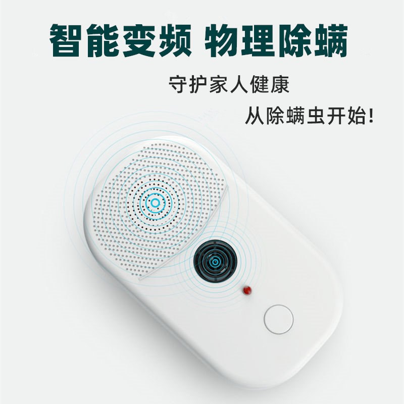 智能超声波除螨仪家用床上祛螨虫学生宿舍神器小型无线USB除螨机