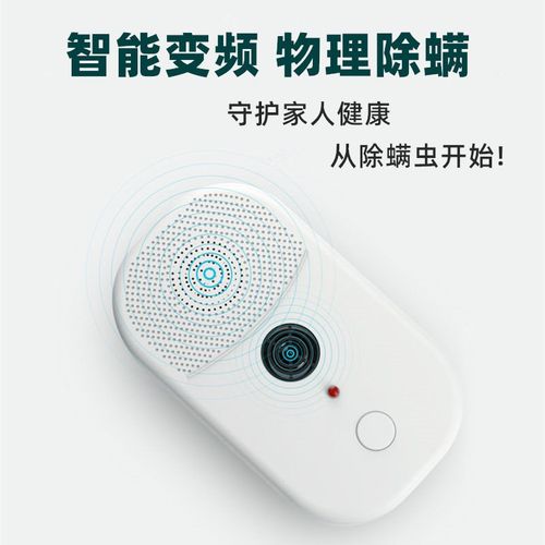 智能超声波除螨仪家用床上祛螨虫学生宿舍神器小型无线USB除螨机