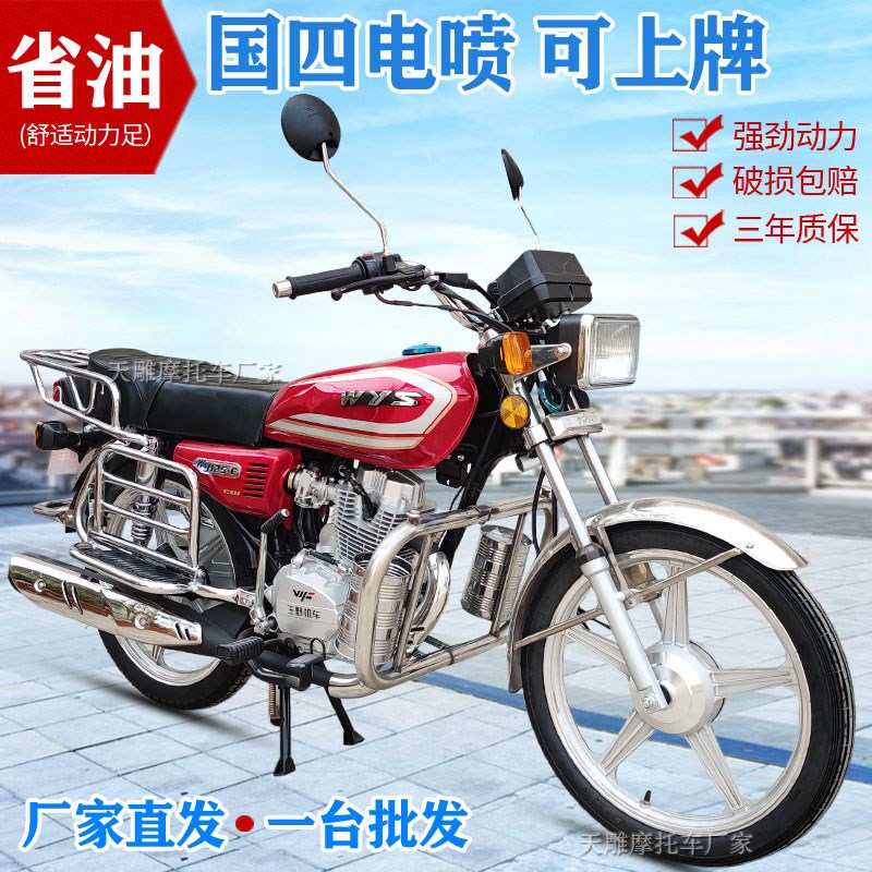 国四电喷新车CG摩托车男装125C150C跨骑省油可.上牌包上牌