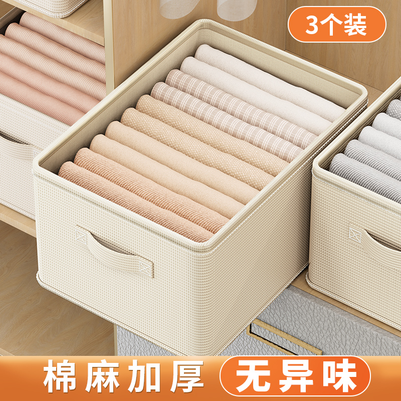 衣服收纳箱家用衣服衣物抽屉式布艺整理箱衣柜P裤子收纳盒分层神