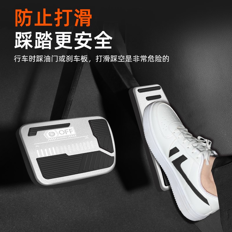 适用大众迈腾B9刹车油门踏板车内饰改装B8汽车防滑脚踏板装饰用品