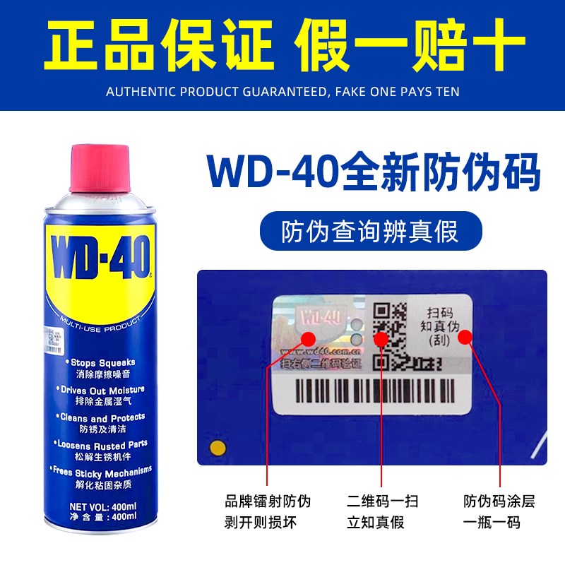 WD40自行车润l滑油山地车链条清洗剂清洁保养套装除锈剂链条油