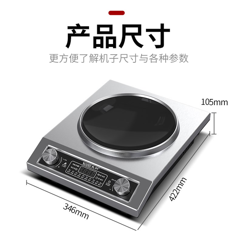 先科凹面电磁炉新款家用5000w大功率商用凹型电磁灶多功能爆炒菜