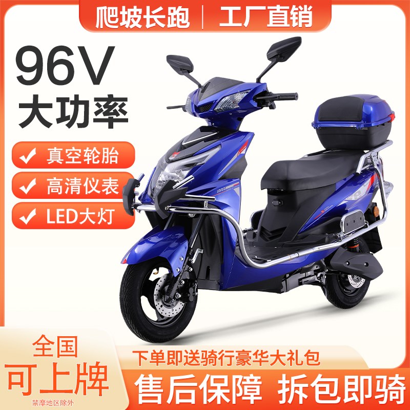 2025尚领电动车l60-72V成人踏板电瓶车男女长跑外卖高速电动摩托