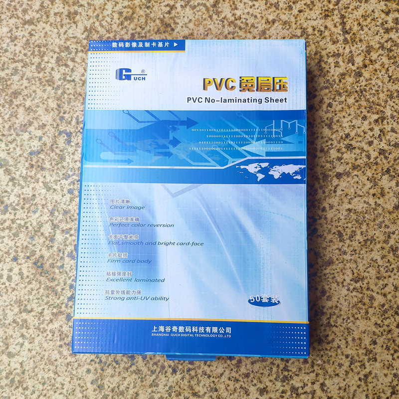 谷奇蓝亿PVC免层压证卡材料a4厚薄型磨砂激光喷墨A3双面打印白卡