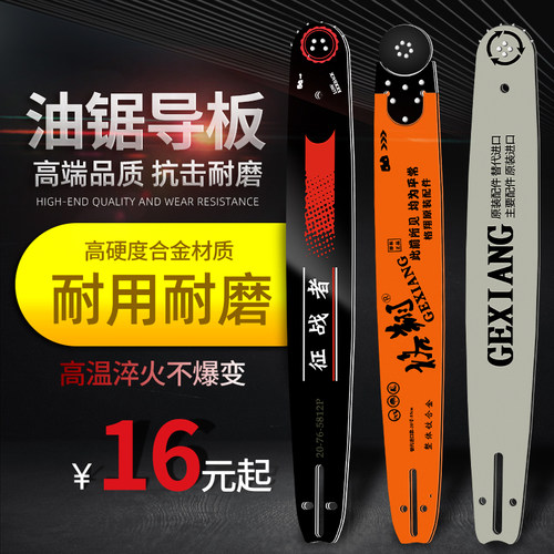 油锯导板电锯板链条锯板伐木锯18寸导板16寸电锯20寸汽油锯配件用