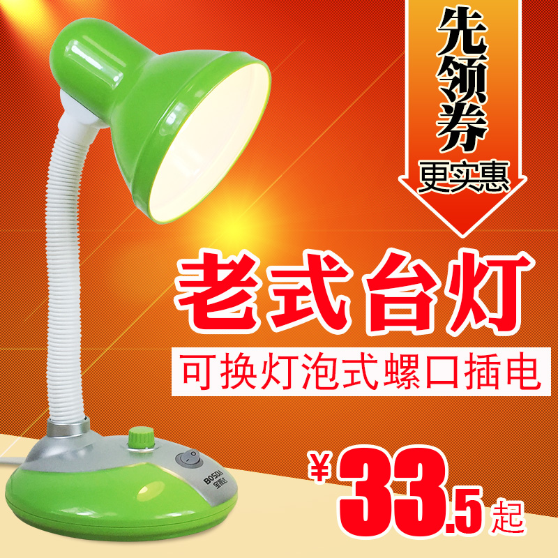 老式台灯可调节亮度卧室床头家用调光灯I泡宿舍护眼书桌大学生插