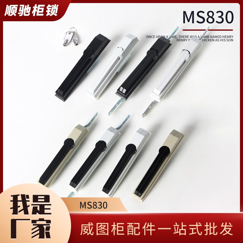 MS830威图机柜锁 PS柜锁天地锁大型柜体配件连P杆锁830配电柜门锁