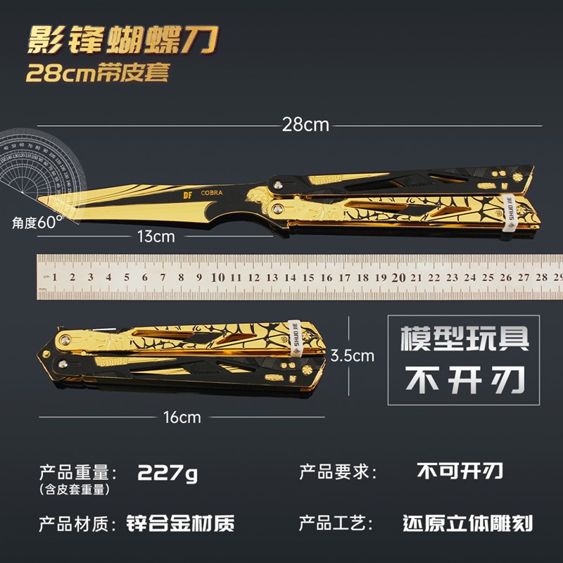 三角洲行动周边影锋蝴蝶刀大号升级款怜悯折叠刀金属玩具合金模型
