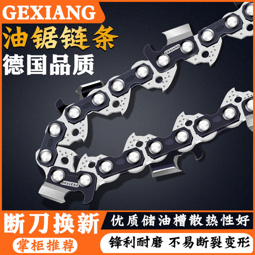 油锯链条德国进口18寸电锯链条16寸链锯配件20寸伐木锯汽油锯格翔