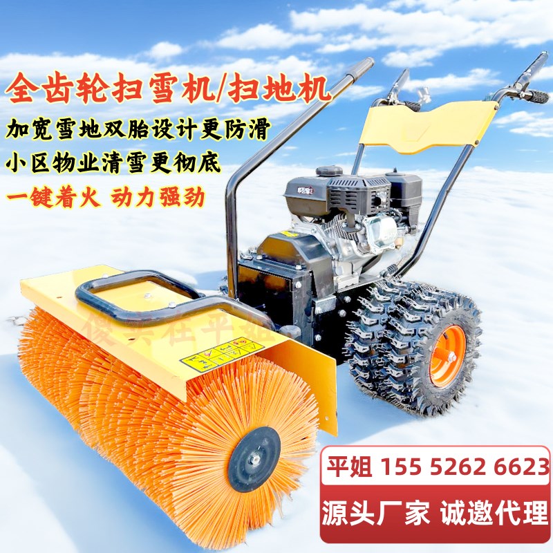 多功能滚c刷清雪机手扶全齿轮除雪机物业鱼塘汽油柴油自走式抛雪