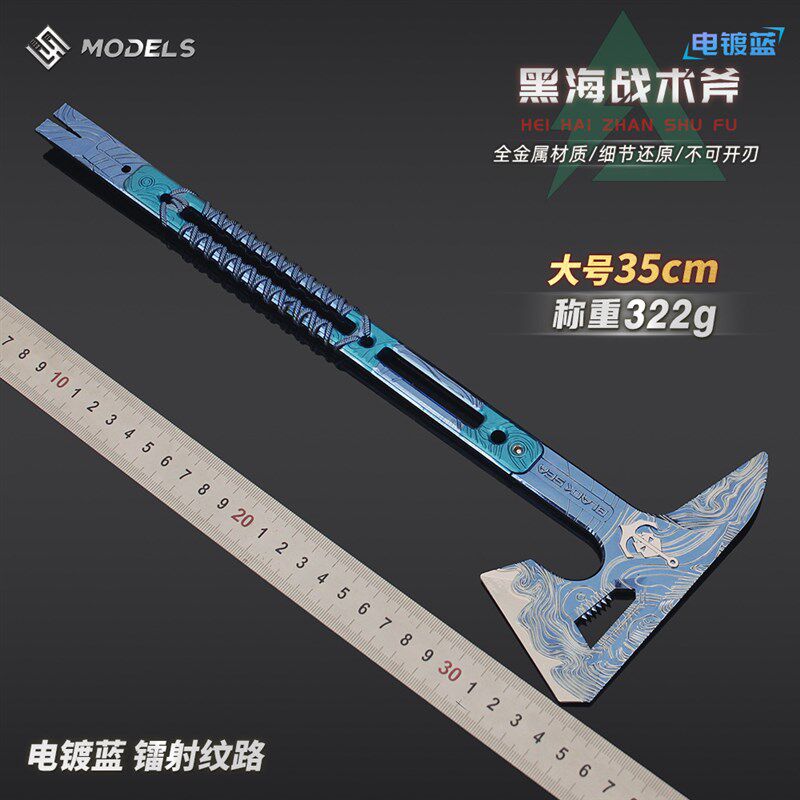三角洲行动黑海战斧游戏周边金属武器刀模型合金战术斧怜悯影锋
