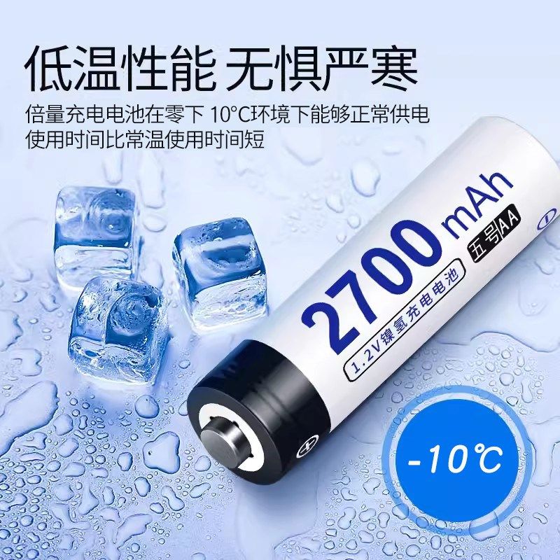 倍量5号1.2V充电电池器KTV话筒玩具AA大容量2700毫安可替1.5V锂电