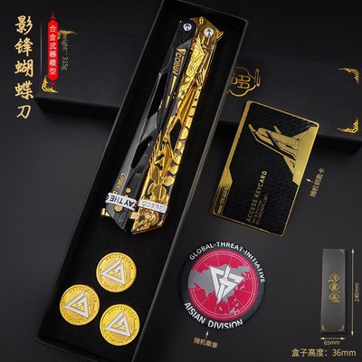 三角洲行动游戏周边大号影锋蝴蝶刀金属模型合金玩具礼盒装未开