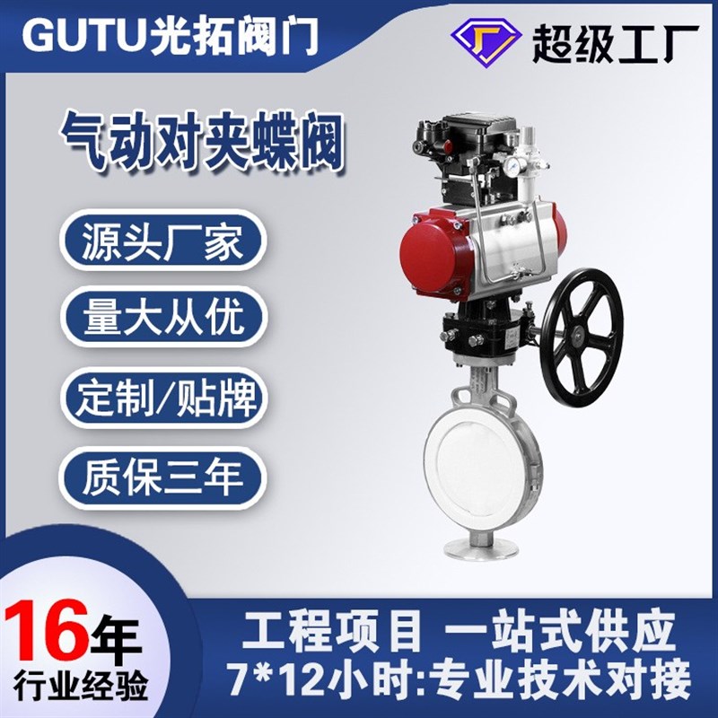 厂家直销高品质 气动法兰软密封蝶阀 调节阀 价格实惠