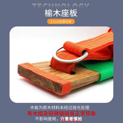 高空作业安全带绳木座板户外防坠落坐板高楼外墙清洗吊板空调安装