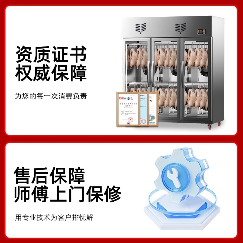 晾鸭柜商用晾胚柜风冷烤鸭风干柜吹鸭柜保鲜烧鹅烧腊柜除湿挂鸭柜