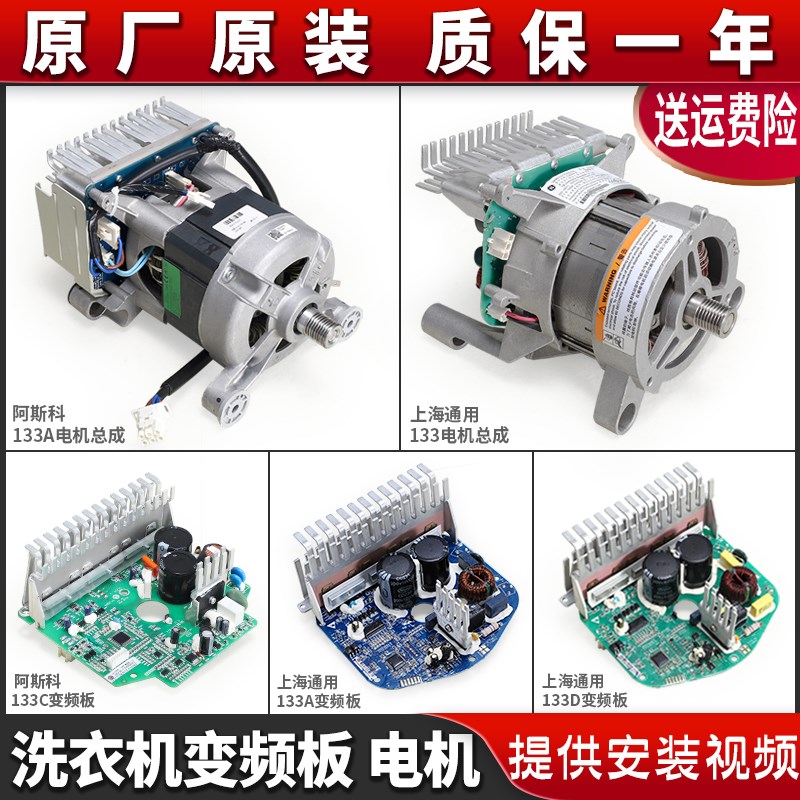 适用海尔洗衣机变频驱动板电机5KMC121YTA00106/0024000133/E/A/D