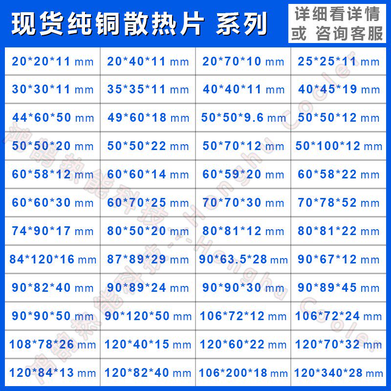 TEC半导体制冷片散热鳍片LED功放电容激光医疗芯片紫铜散热器风扇