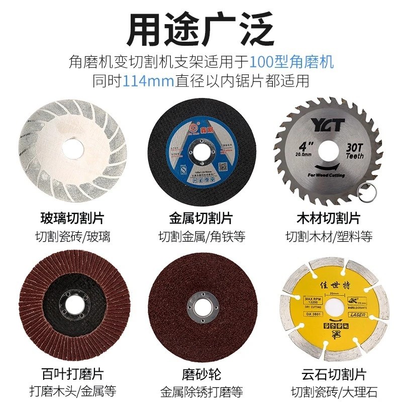 角磨机使用安装支架通用变切割机转换底座木头保护工具农机配件