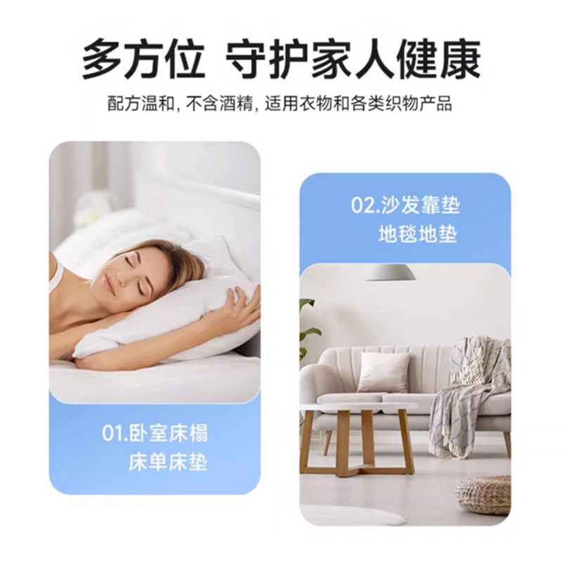 除螨喷雾床上除螨杀菌喷雾母婴可用床单床垫除菌味去螨虫神器免洗