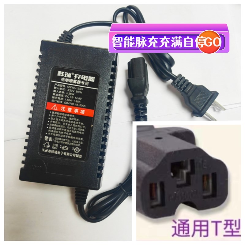 农用电动喷雾器充电器12V8A10A12AH20AH充电器充铅酸电池充锂电池