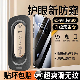 适用苹果17promax钢化膜秒贴iPhone16pro手机膜防窥15plus无尘仓14/13/12/11全屏贴模XR玻璃xs保护17pmx刚莫