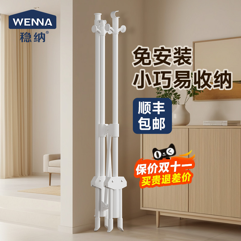稳纳可折叠晾衣架落地阳台家用伸缩不占地晒衣架室内晒被子晾衣杆