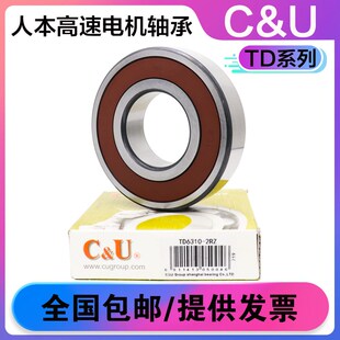 人本轴承TD 6316 6319 高速高温 6315 6318 6314 6313 6312 6317
