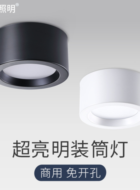 明装筒灯led免开孔射灯吸顶灯天花灯18瓦过道走廊4寸商用黑色圆形
