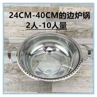 特厚不锈钢双耳清汤锅加厚商用涮锅火锅鸳鸯锅家用大容量火锅盆