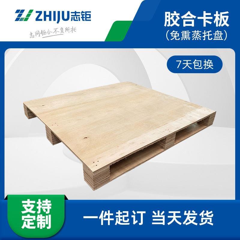 木托盘1.2*1米免熏蒸托盘仓库出货木卡板物流叉车胶合板托盘