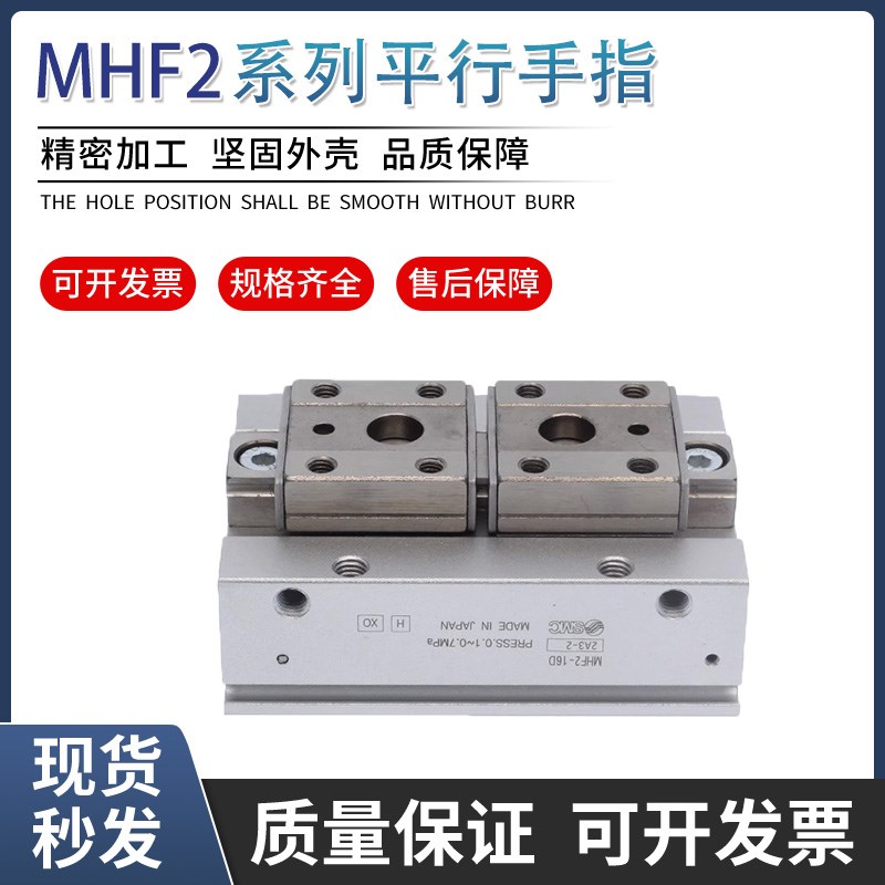 SMC平行手指气缸MHF2-8D/12D/16D/20D/D1/D2/DR/D1R/D2R导轨滑台