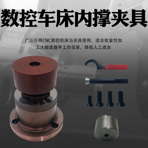 精密弹簧钢内撑夹头数控车床46机42机36机640内涨筒夹撑内孔定做