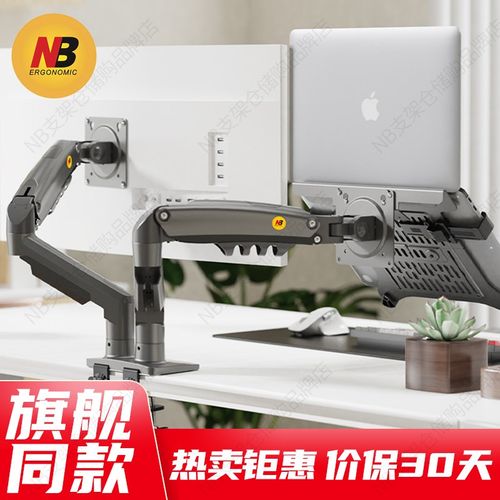 NBF160-FP笔记本支架臂双屏显示器支架臂笔记本电脑升降增高架