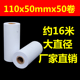 商陆花110x50mm热敏打印纸医疗记录纸11080多客大管芯秦丝收银纸