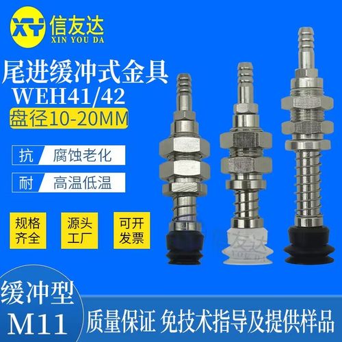 双层型真空吸盘WEH41/42-d10/15/20/30-4-10-20-30 直立配管弹簧