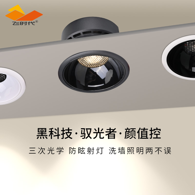 超薄射灯LED嵌入式蜂窝防眩光极简无主客厅家用暗装COB窄边框筒灯