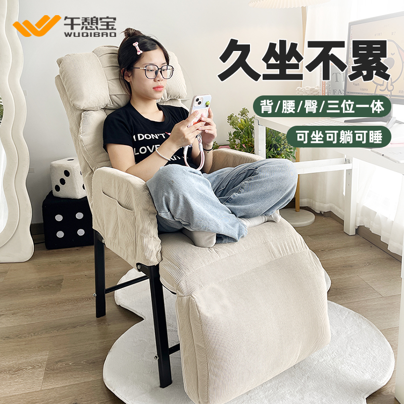 午憩宝折叠躺椅可睡可躺午休椅办公午睡两用椅子懒人沙发椅电脑椅