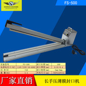 加长型铝壳手压封口机塑料薄膜袋封接机铝箔封切机手动塑封机