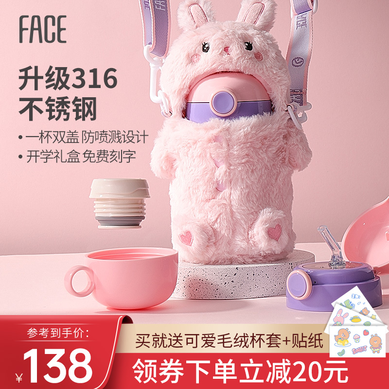 face保温杯儿童吸管水杯316不锈钢杯子幼儿园学生上学专用女水壶