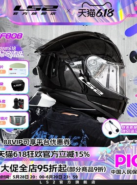 LS2摩托车双镜片头盔男女机车全盔赛车四季通用防雾小尾翼FF808