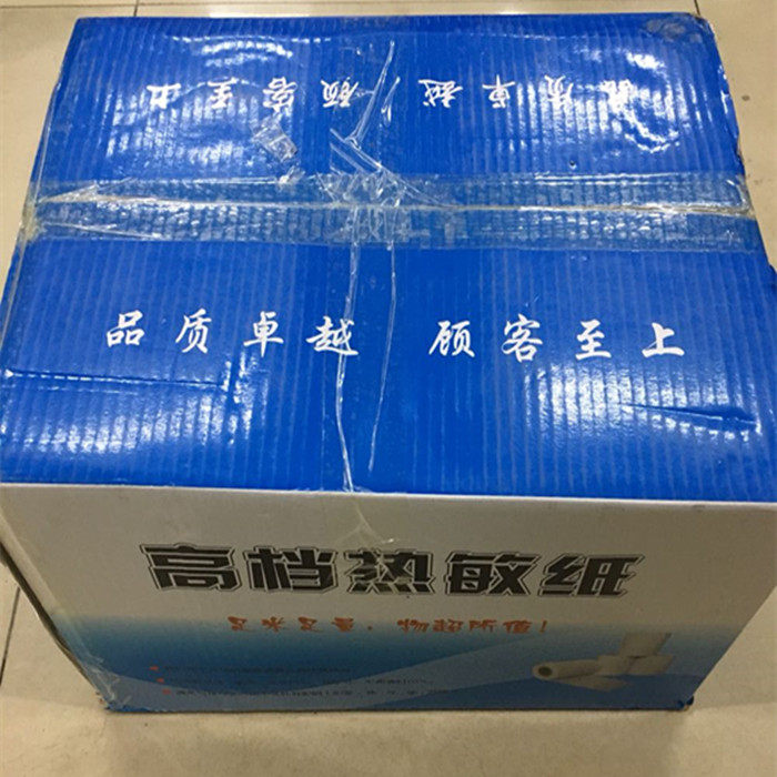 收银纸80x50/60/80MM 实惠 58MM收银纸 热敏纸小票打印纸57*50MM